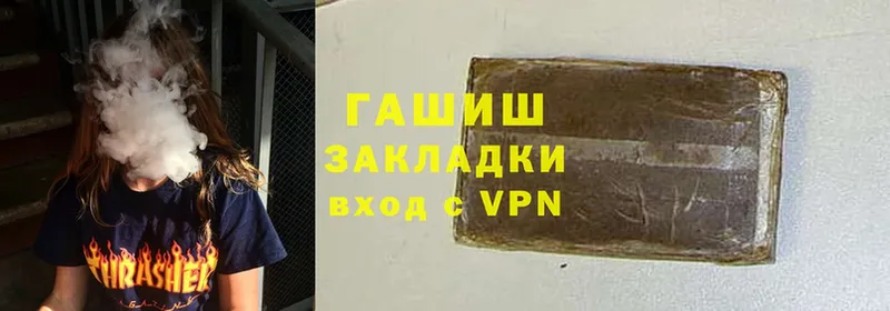 наркошоп  Закаменск  Гашиш hashish 