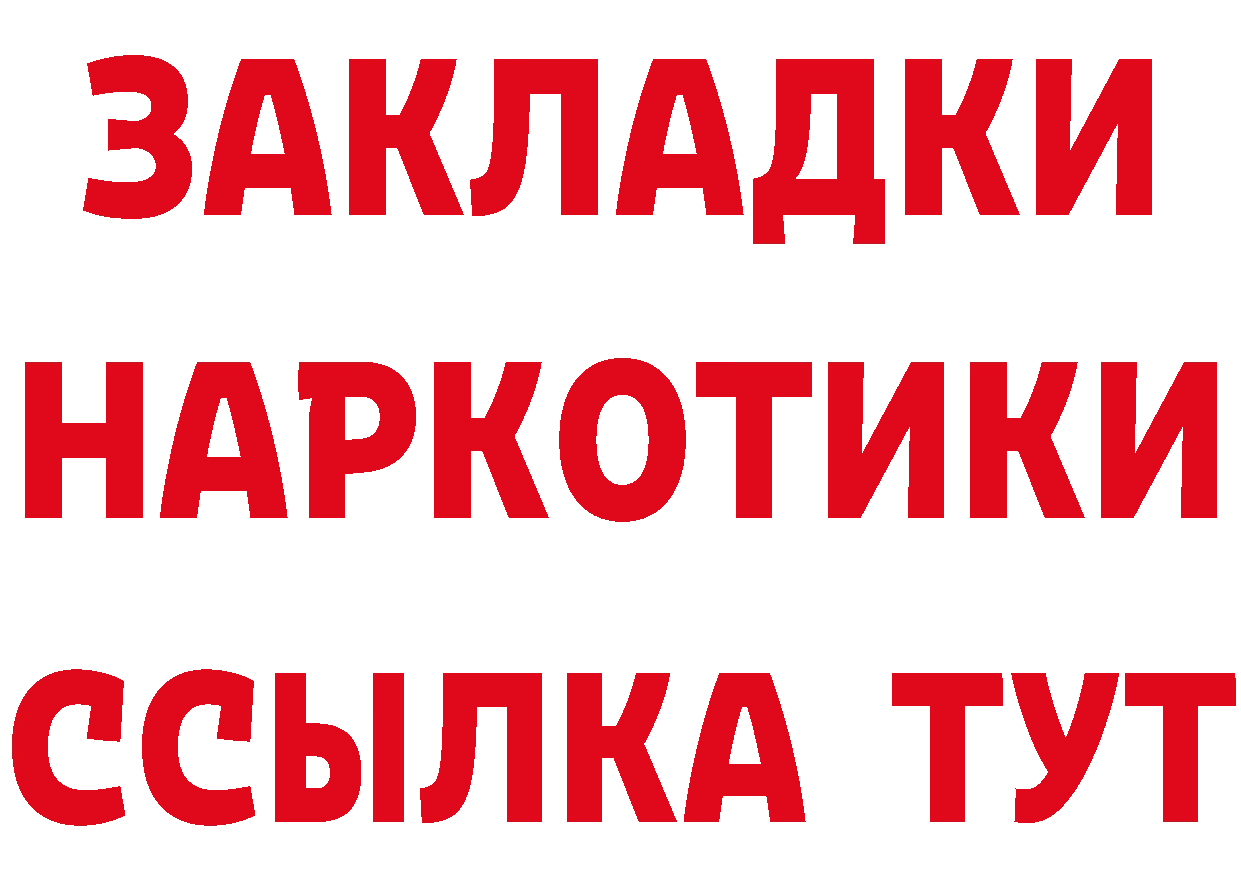 Где найти наркотики? площадка состав Закаменск